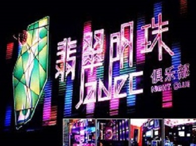岳阳楼哪里荤的KTV陪酒女漂亮多-翡翠明珠KTV好玩会所体验